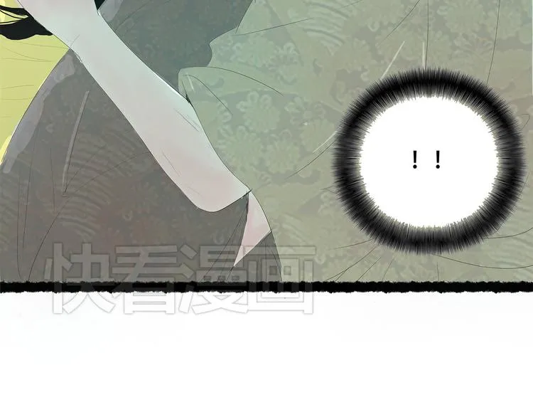 扶楹与墨（六） 第42页