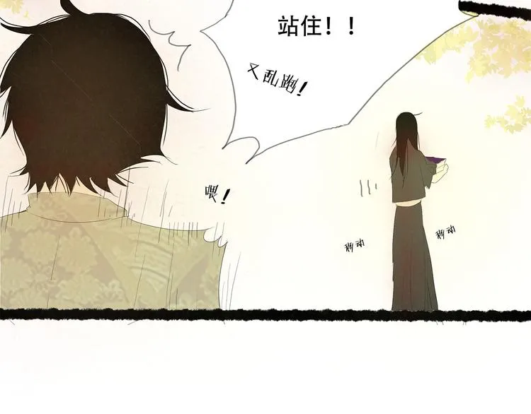 扶楹与墨（五） 第17页