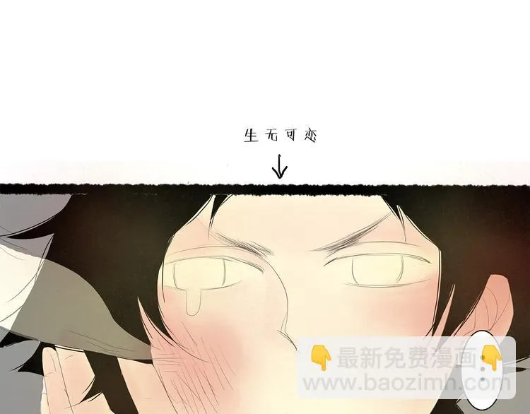 扶楹与墨（五） 第36页