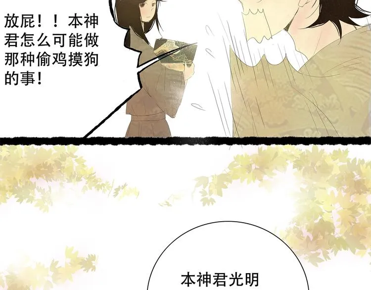 扶楹与墨（五） 第40页