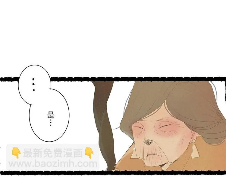 扶楹与墨（五） 第76页