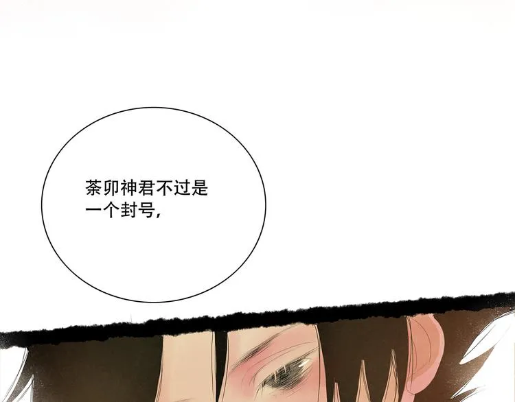 扶楹与墨（五） 第82页