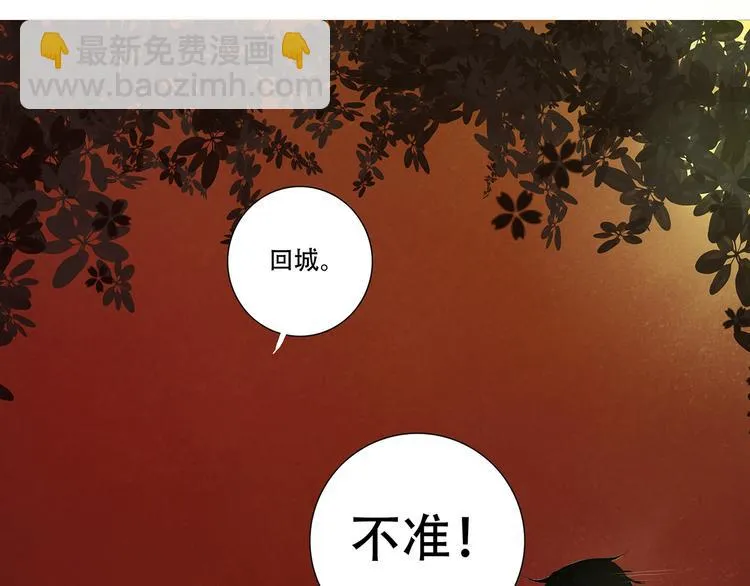 扶楹与墨（四） 第30页