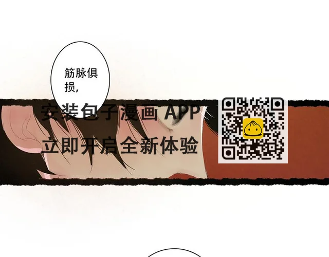 扶楹与墨（四） 第41页