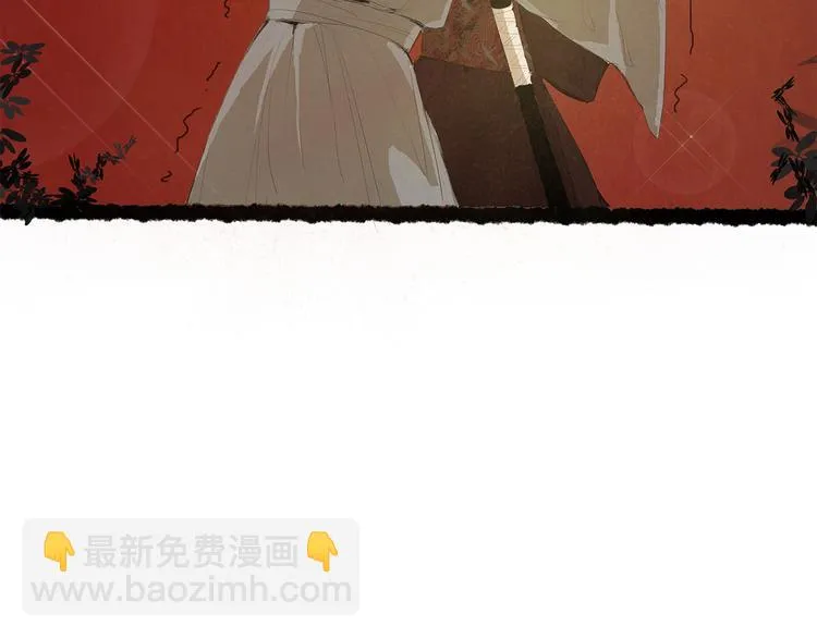扶楹与墨（四） 第54页