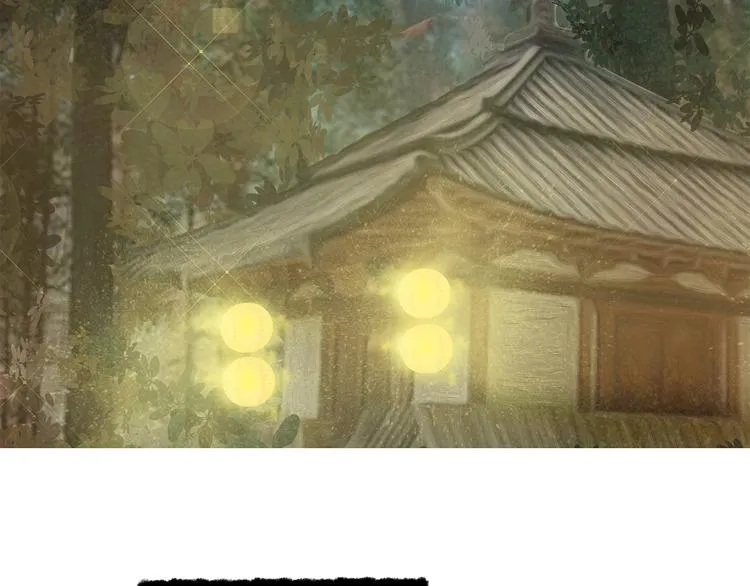 扶楹与墨（四） 第58页