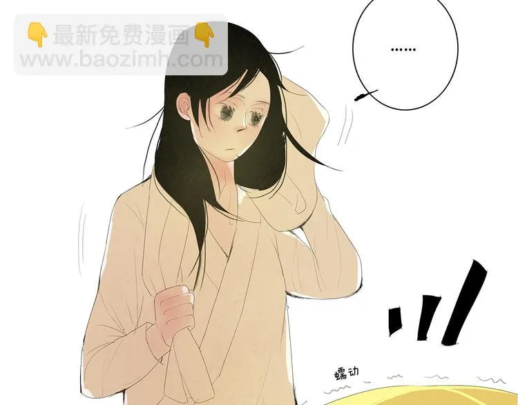 扶楹与墨（四） 第60页