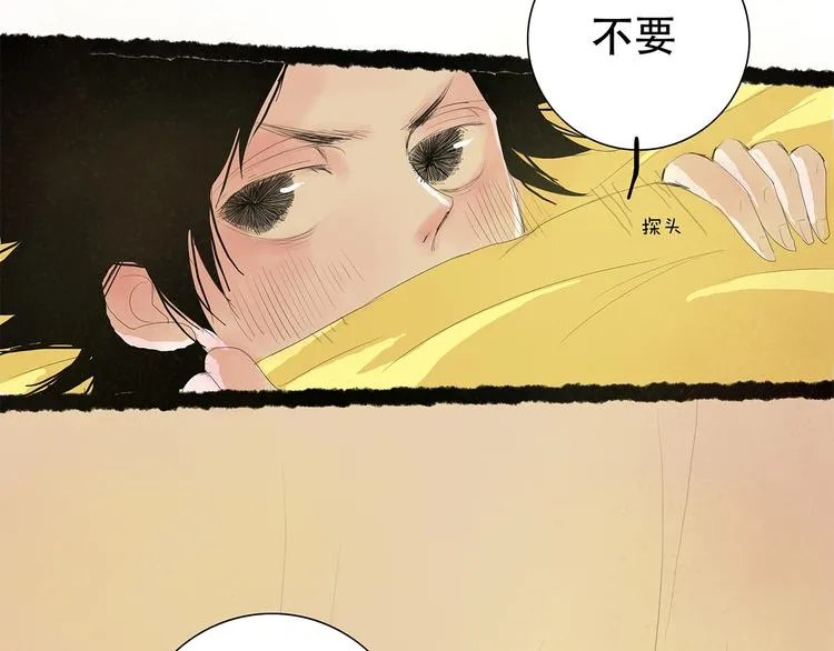 扶楹与墨（四） 第68页