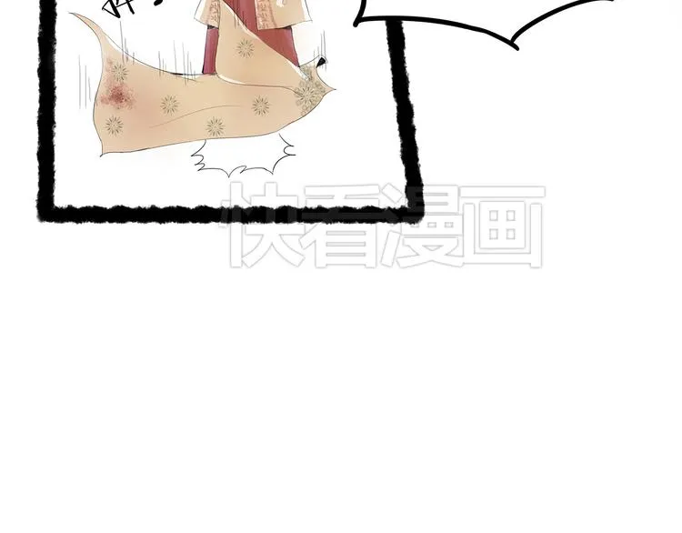 扶楹与墨（三） 第71页