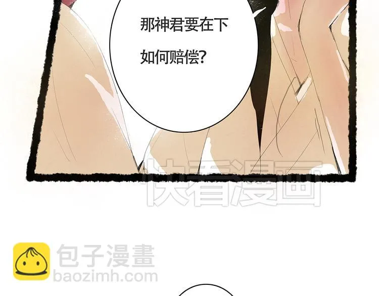 扶楹与墨（三） 第80页