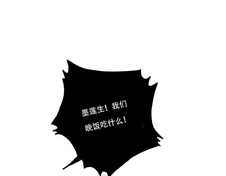 扶楹与墨（三） 第95页