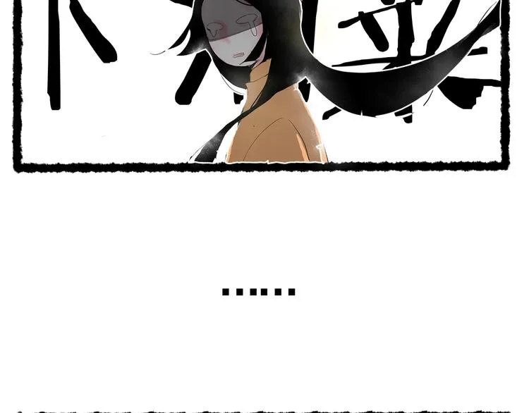 兔嫁·做我的妻子吧 第5页