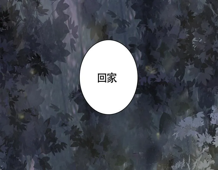 兔嫁·做我的妻子吧 第16页
