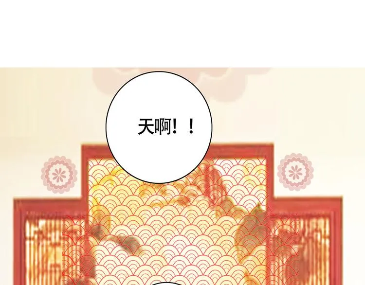 兔嫁·做我的妻子吧 第21页