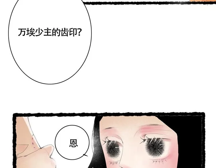 兔嫁·做我的妻子吧 第33页
