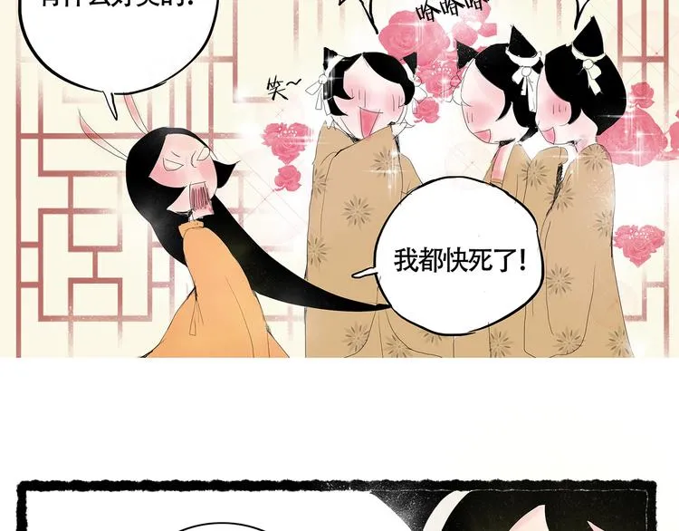 兔嫁·做我的妻子吧 第35页