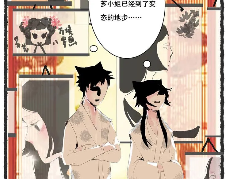 兔嫁·做我的妻子吧 第50页
