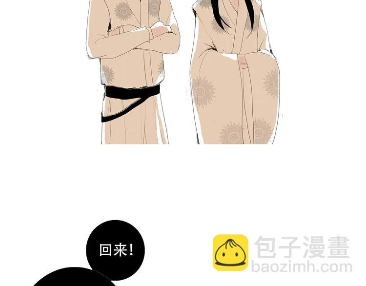 兔嫁·做我的妻子吧 第56页