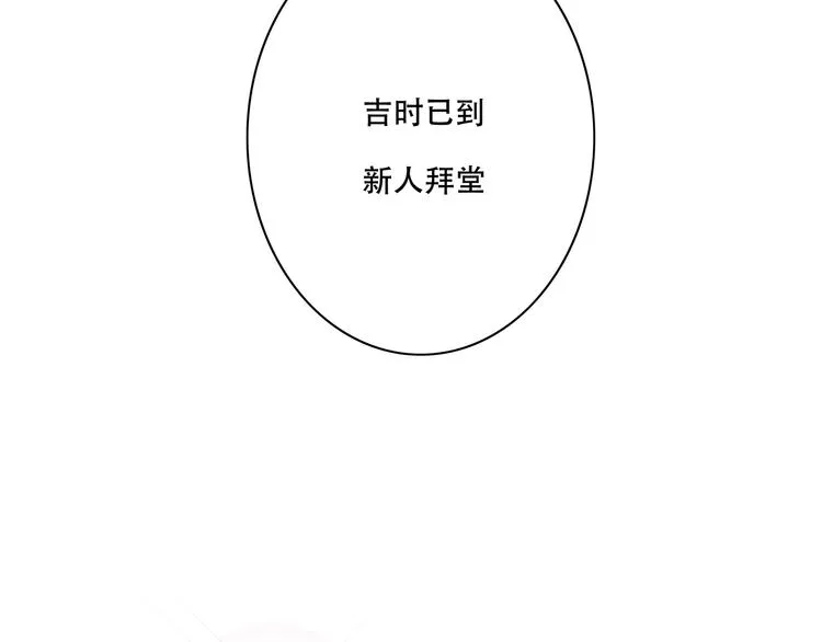 兔嫁·做我的妻子吧 第62页