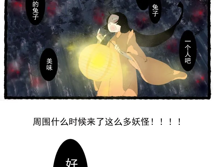 兔嫁·我才不要嫁给一只豹子 第26页