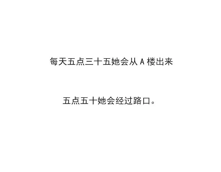 第三话 我们接吻了！ 第1页
