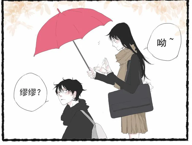 第三话 我们接吻了！ 第20页
