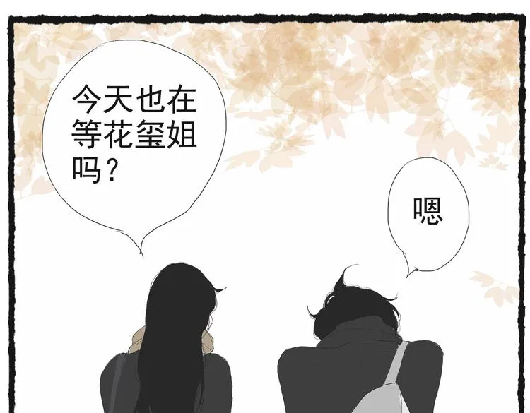 第三话 我们接吻了！ 第21页