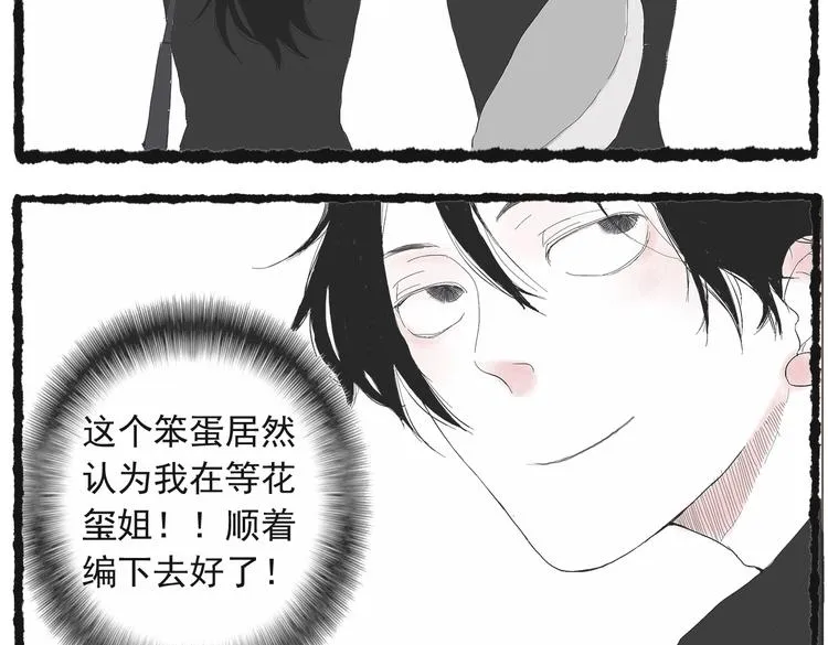 第三话 我们接吻了！ 第22页