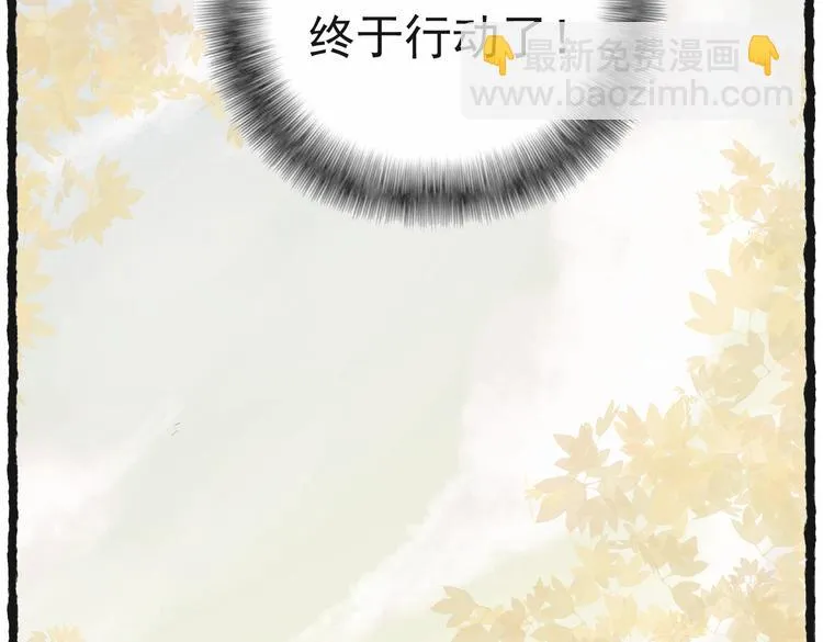 第三话 我们接吻了！ 第30页