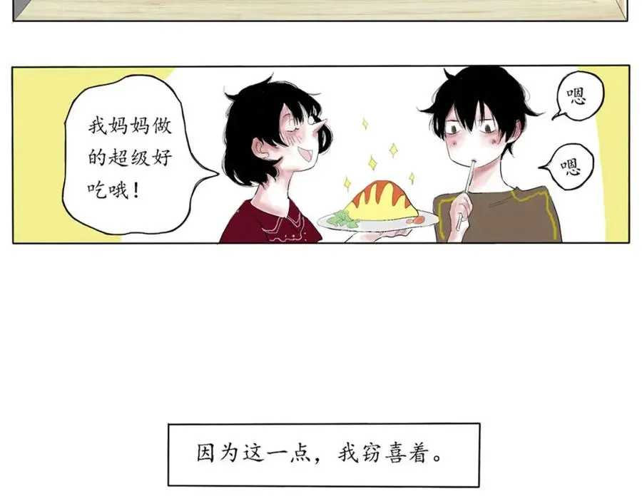第1、2话 为你做出了愚蠢的决定 第24页