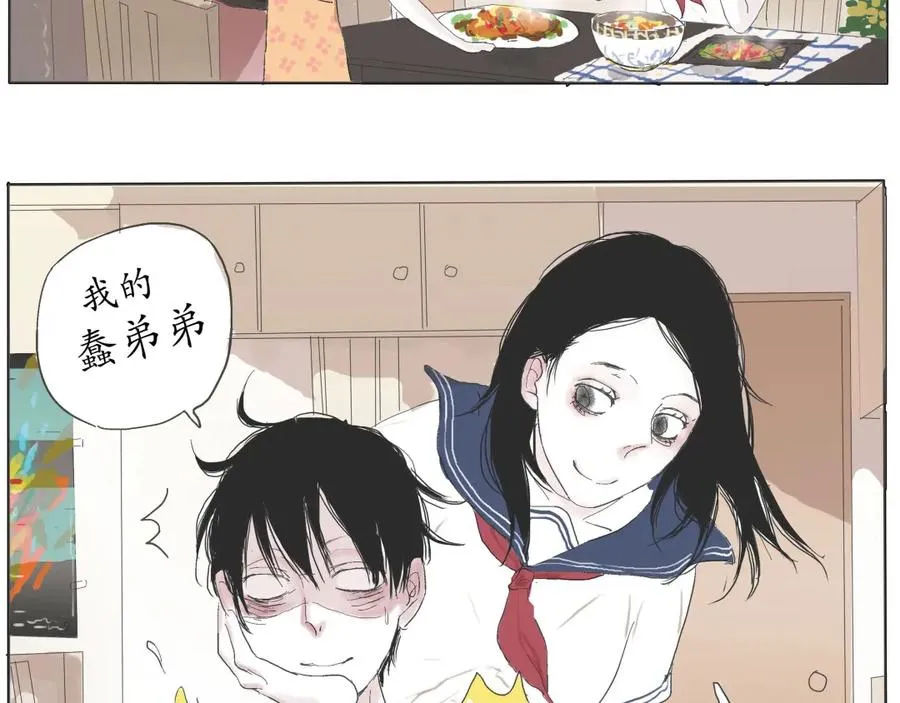 第1、2话 为你做出了愚蠢的决定 第60页