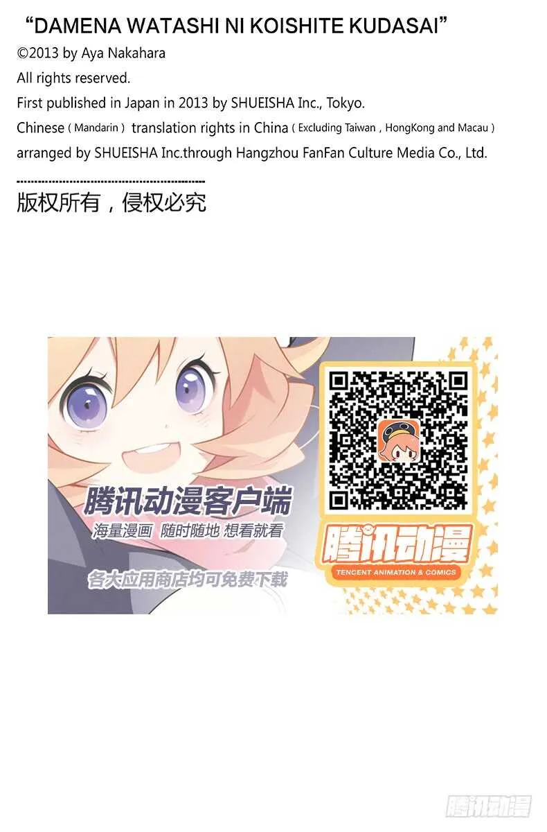 第39话 第45页
