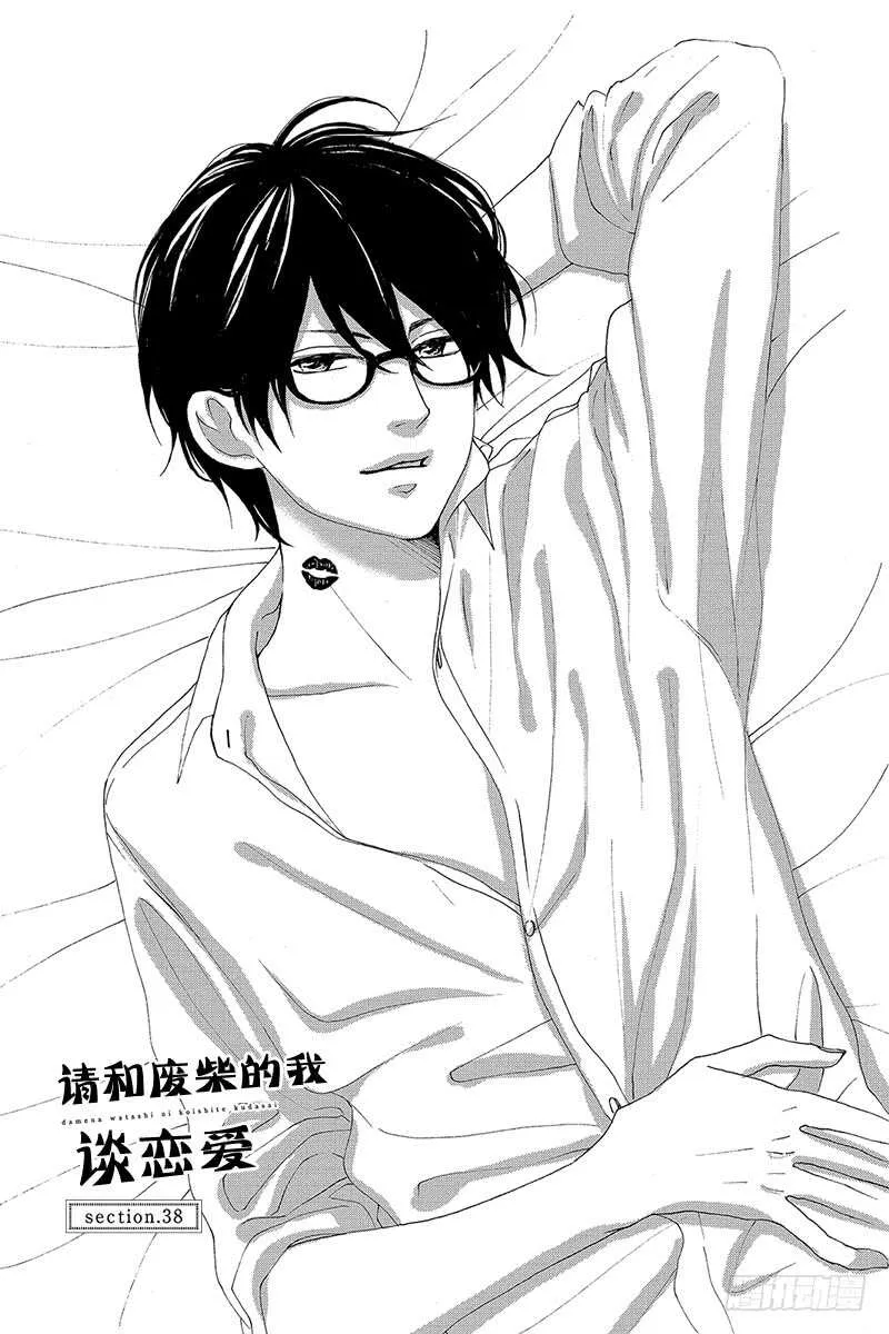 第38话 第1页