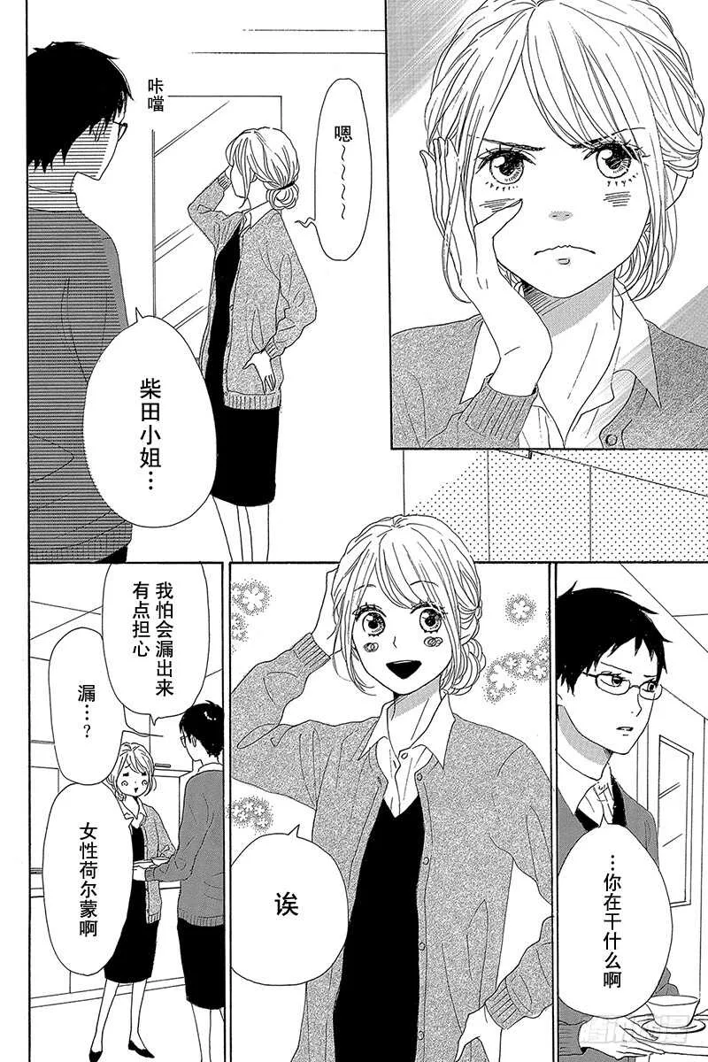 第38话 第2页