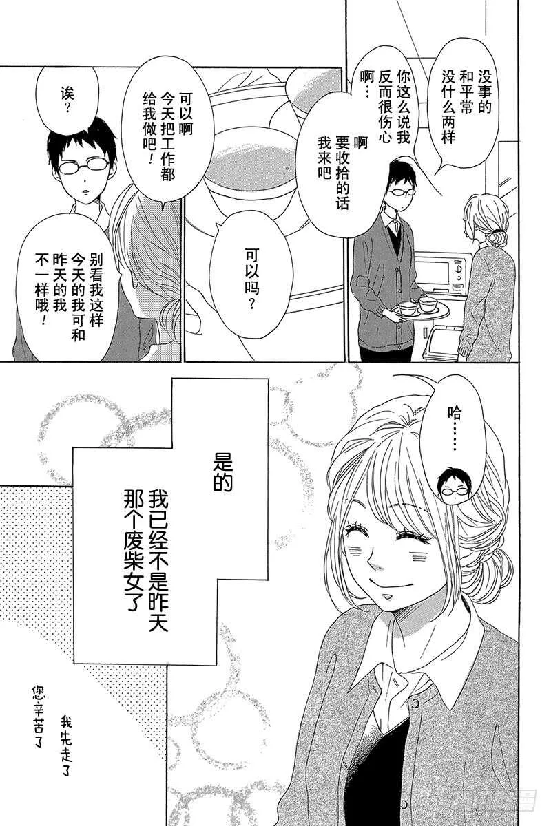 第38话 第3页