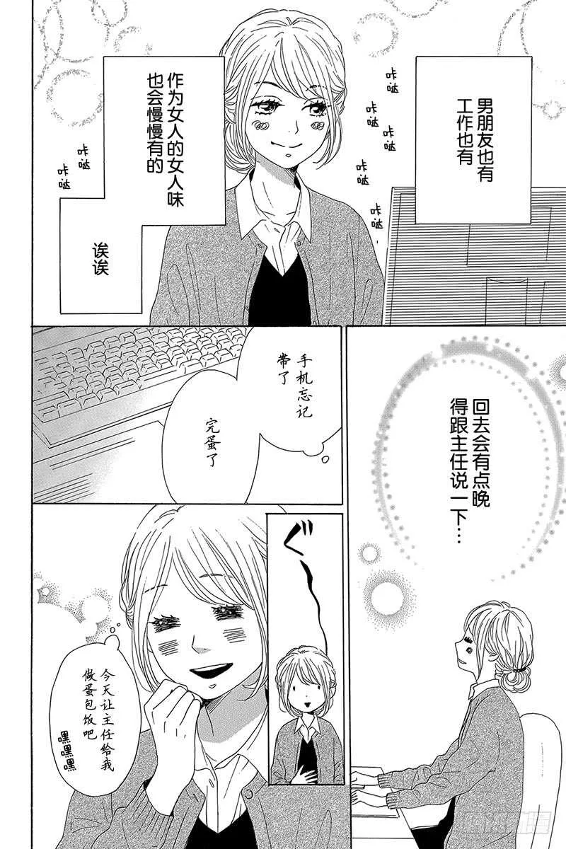 第38话 第4页