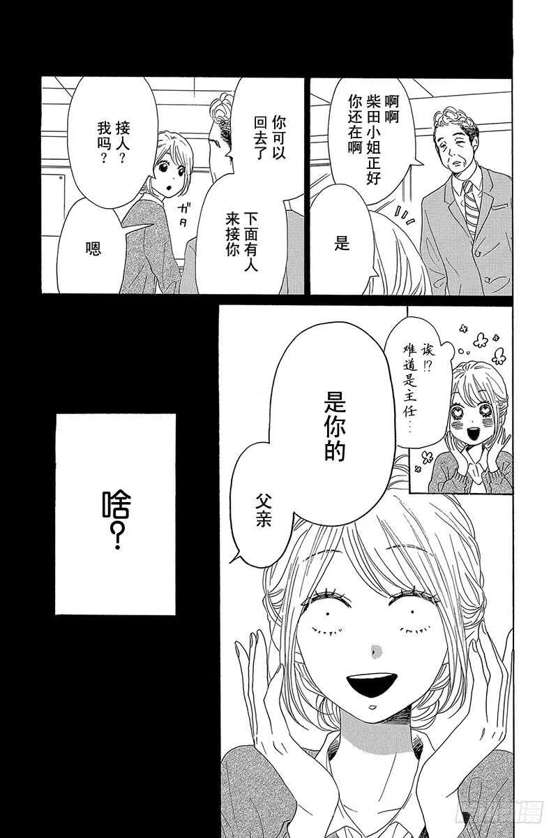 第38话 第5页