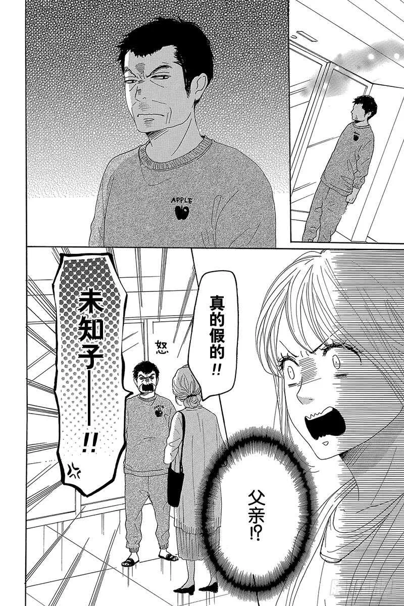 第38话 第6页