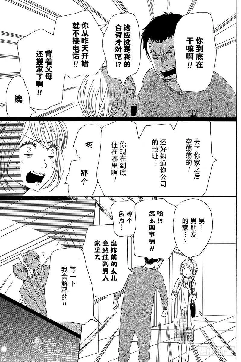 第38话 第7页