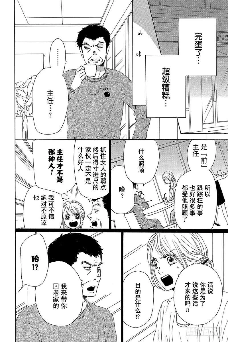 第38话 第8页