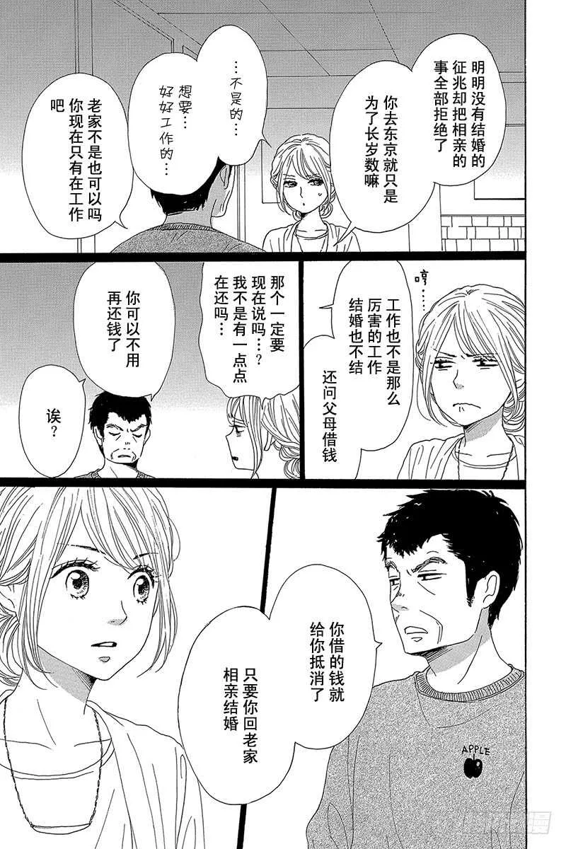 第38话 第9页