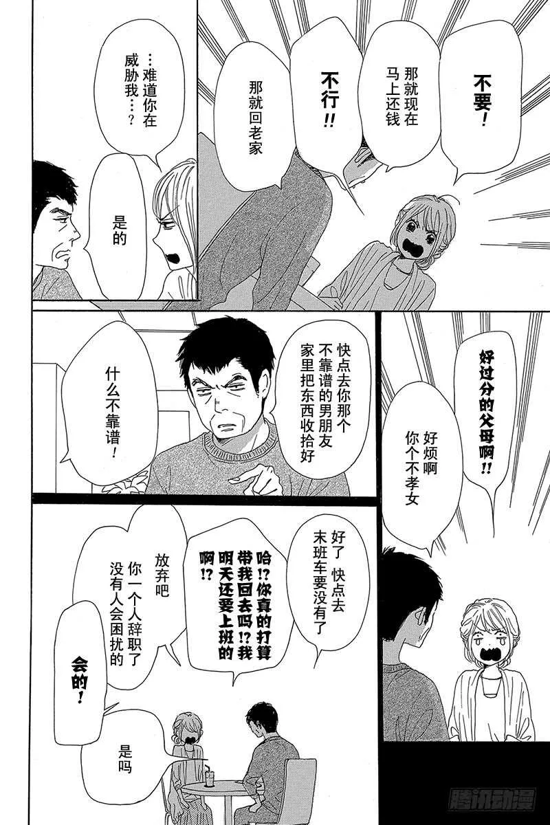 第38话 第10页