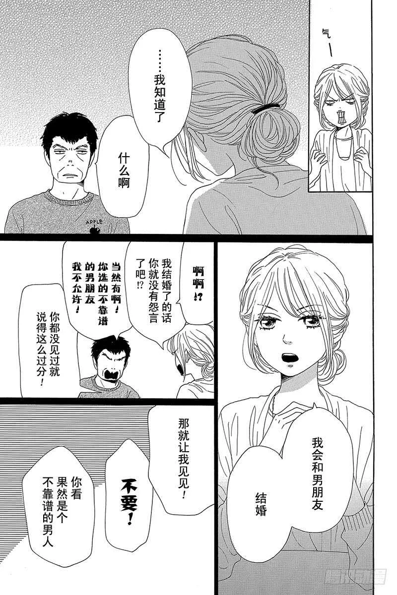 第38话 第11页