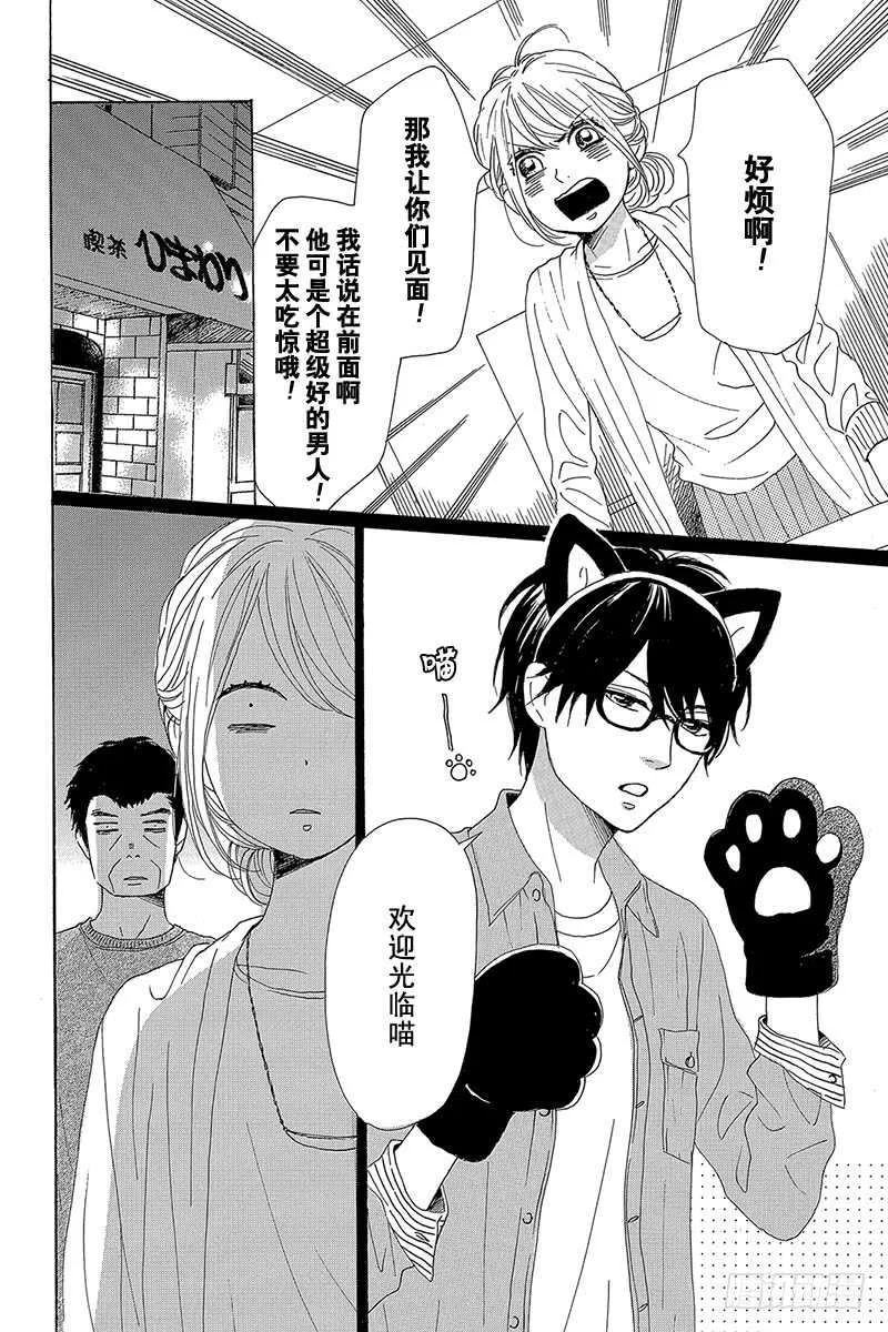 第38话 第12页