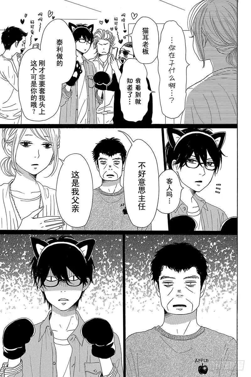 第38话 第13页