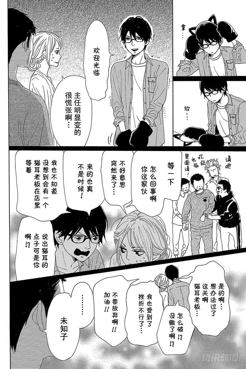 第38话 第14页