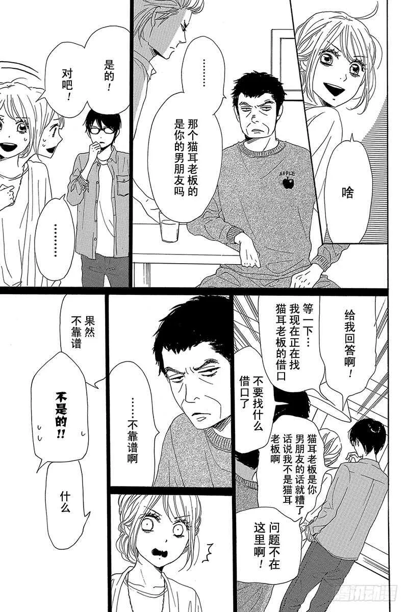 第38话 第15页