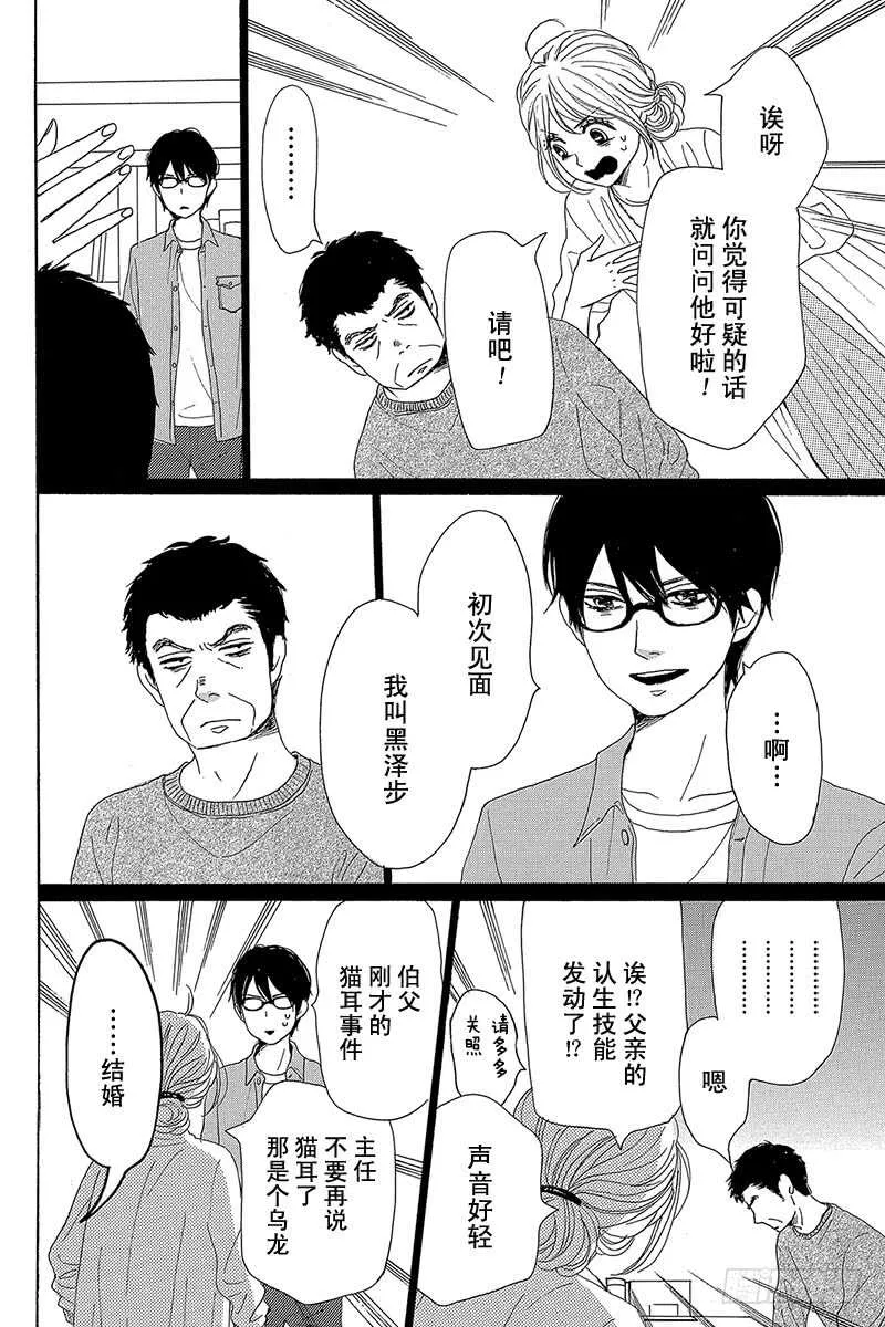 第38话 第16页