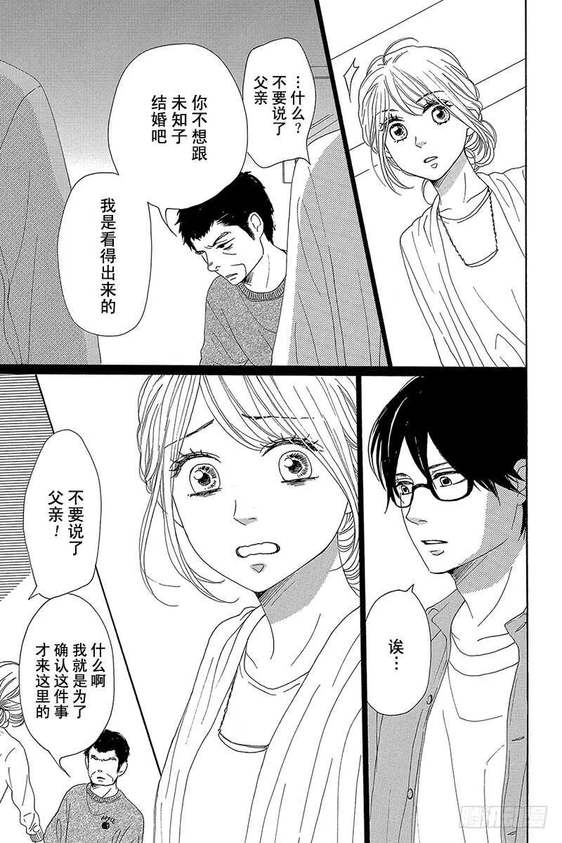 第38话 第17页