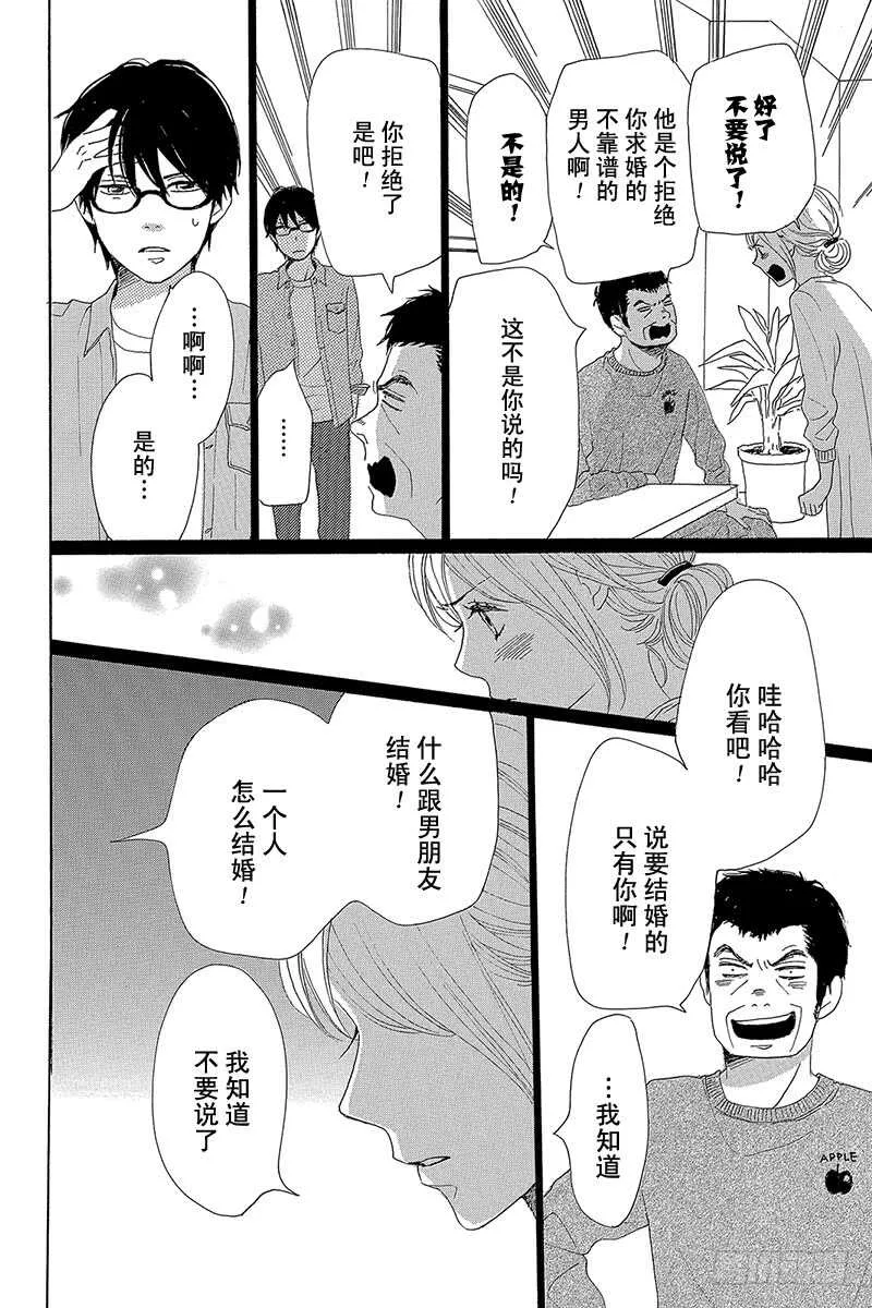第38话 第18页